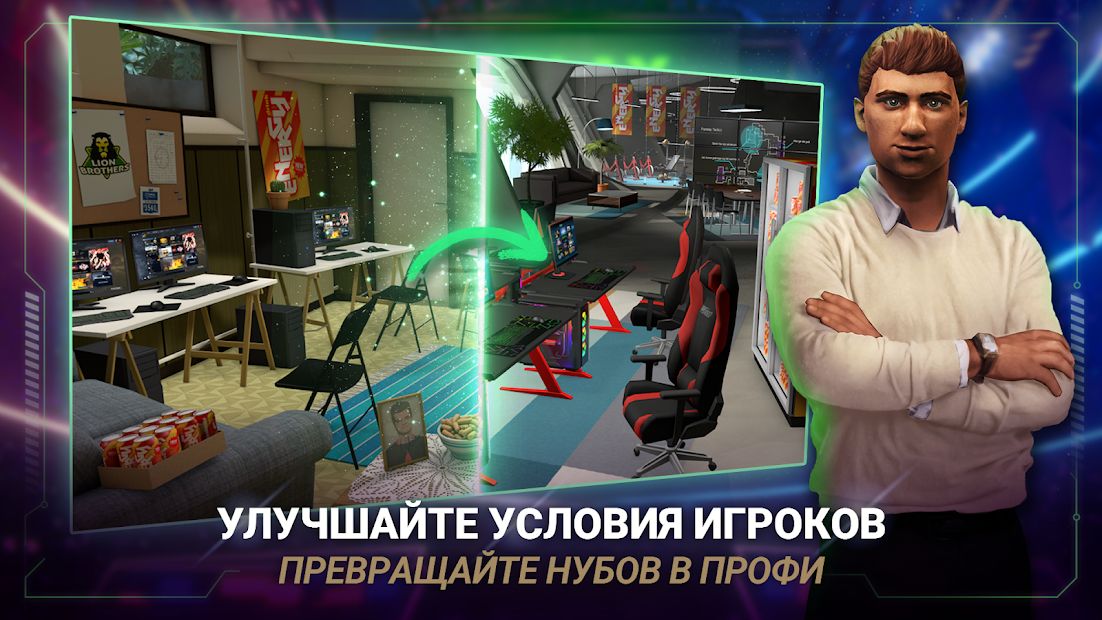 Изображение к игре FIVE: киберспортивный менеджер