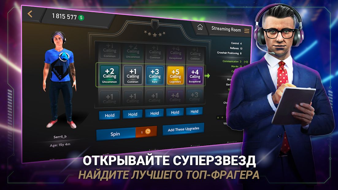 Изображение к игре FIVE: киберспортивный менеджер