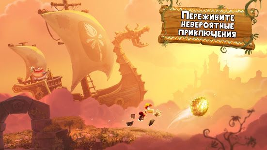 Изображение к игре Rayman Приключения