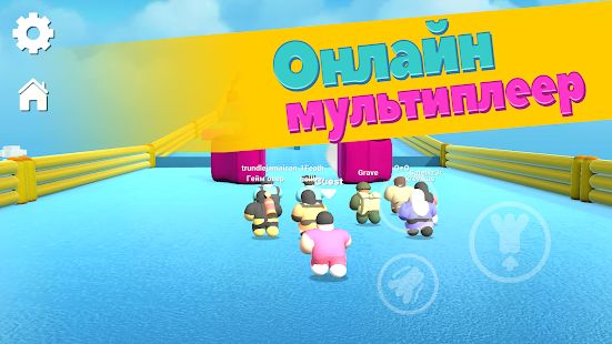Изображение к игре Fall Beans Online / Offline Multiplayer Party Race