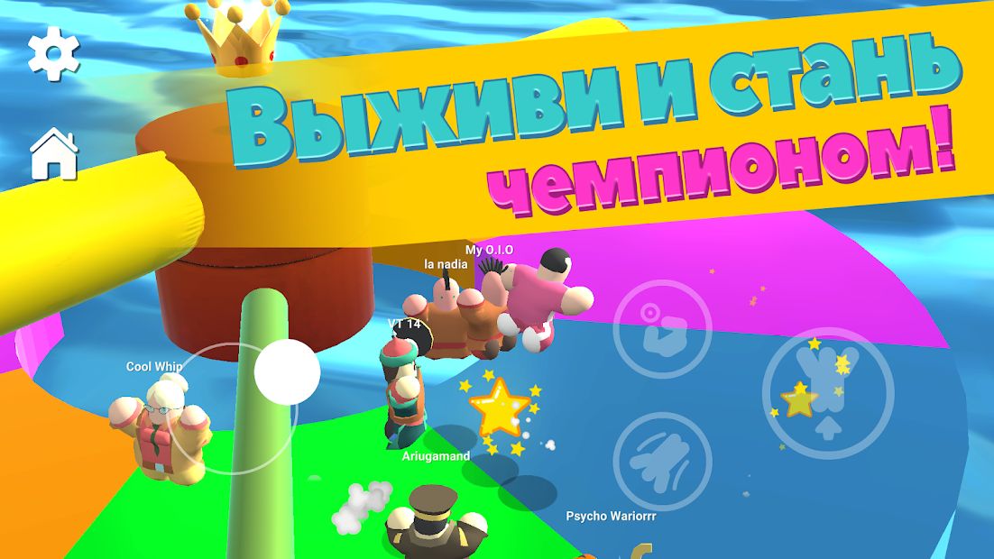 Изображение к игре Fall Beans Online / Offline Multiplayer Party Race