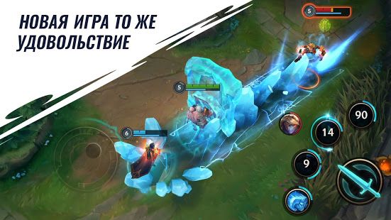 Изображение к игре League of Legends: Wild Rift