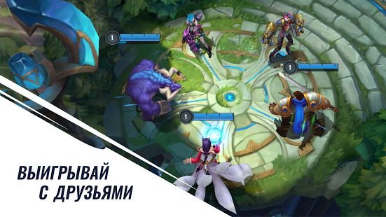 Изображение к игре League of Legends: Wild Rift