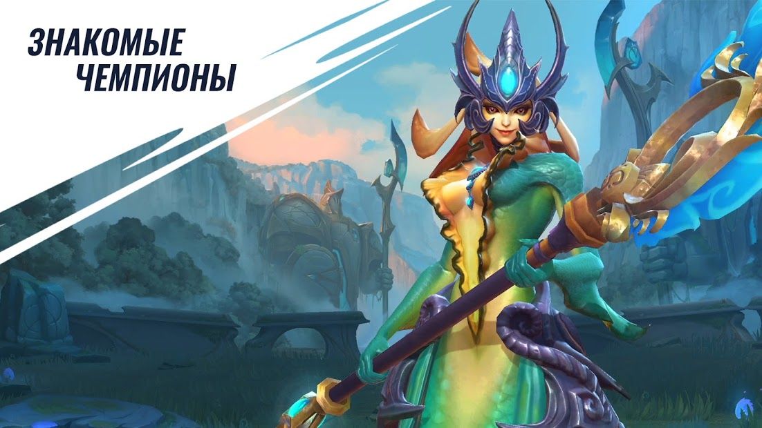 Изображение к игре League of Legends: Wild Rift