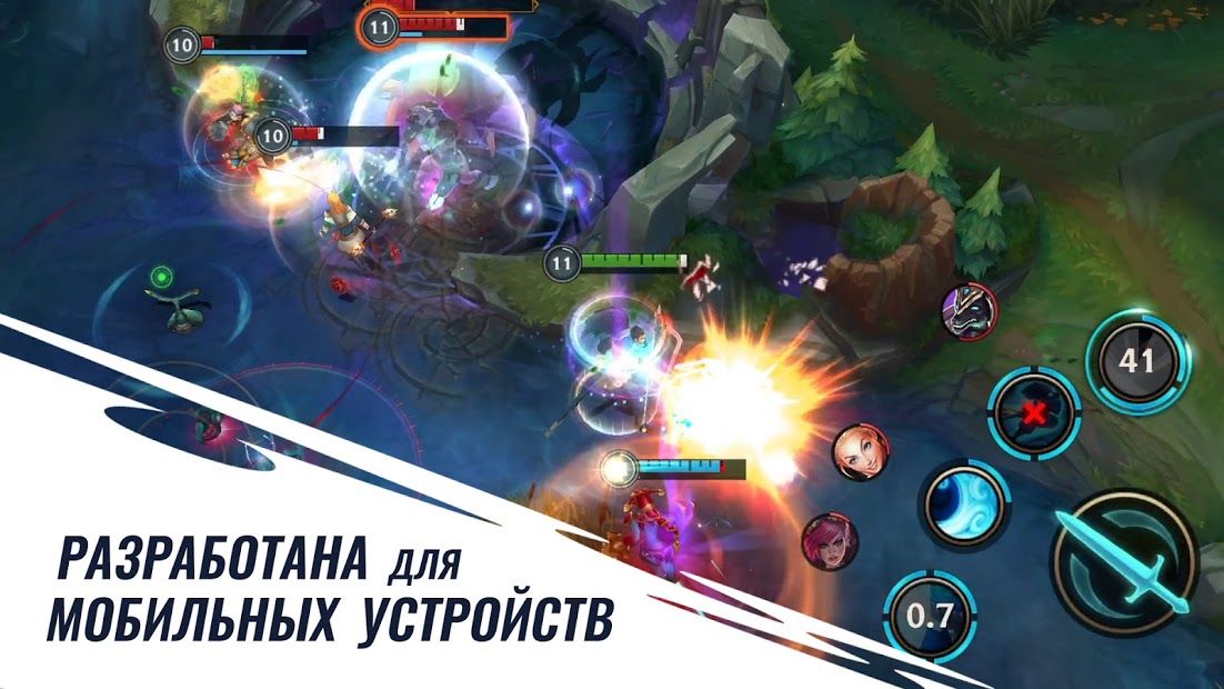 Изображение к игре League of Legends: Wild Rift