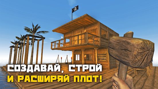 Изображение к игре Рафт в океане: Выживание на плоту
