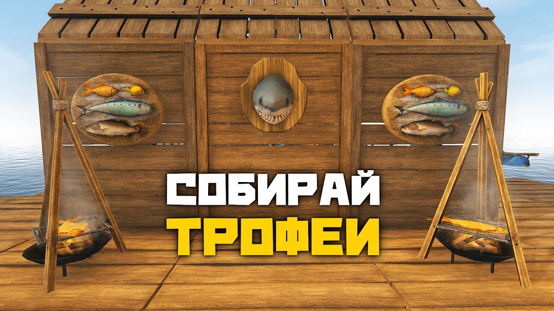 Изображение к игре Рафт в океане: Выживание на плоту