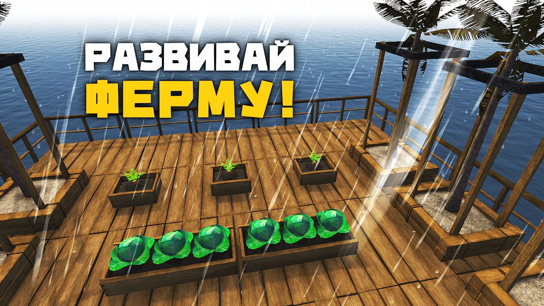 Изображение к игре Рафт в океане: Выживание на плоту