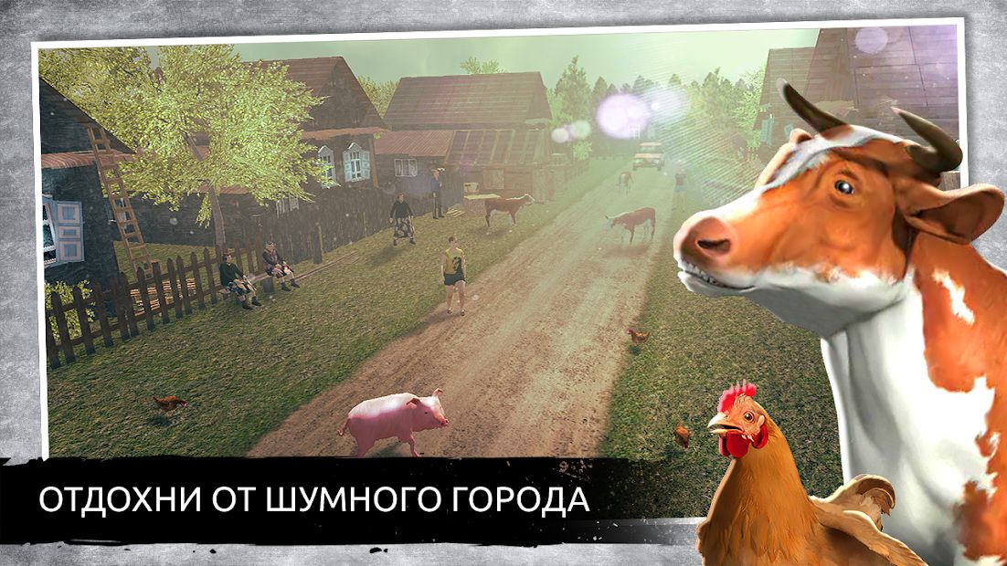 Изображение к игре 🐄 🐖 🐓 Симулятор Русской Деревни 3D