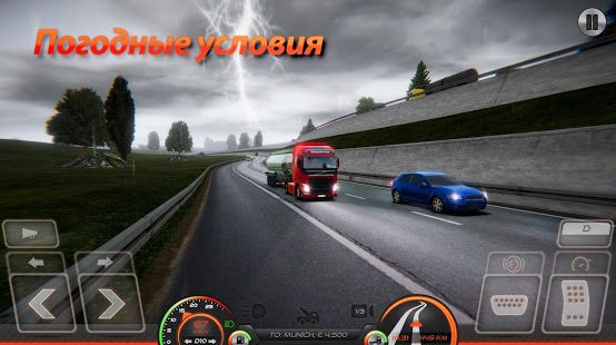 Изображение к игре Симулятор грузовика: Европа 2