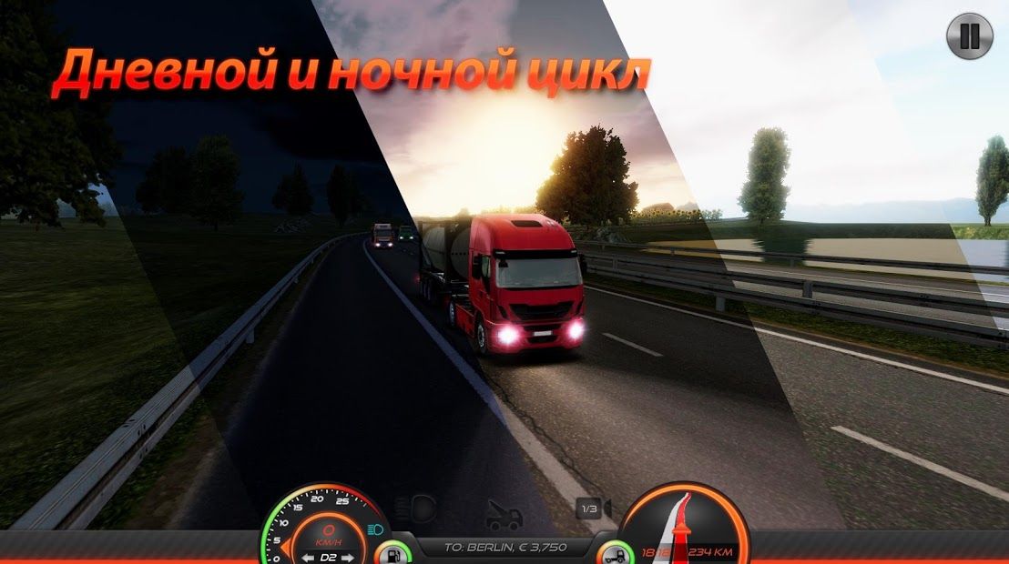 Изображение к игре Симулятор грузовика: Европа 2