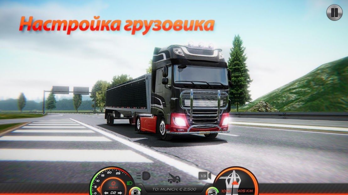 Изображение к игре Симулятор грузовика: Европа 2