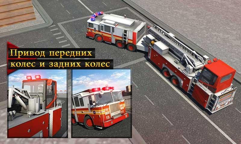 Изображение к игре Пожарная машина Школа вождения имитатор 2018