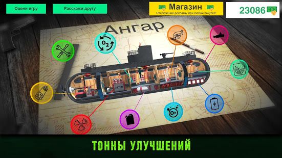 Изображение к игре Субмарина Nuclear Inc: Подводная лодка с реактором