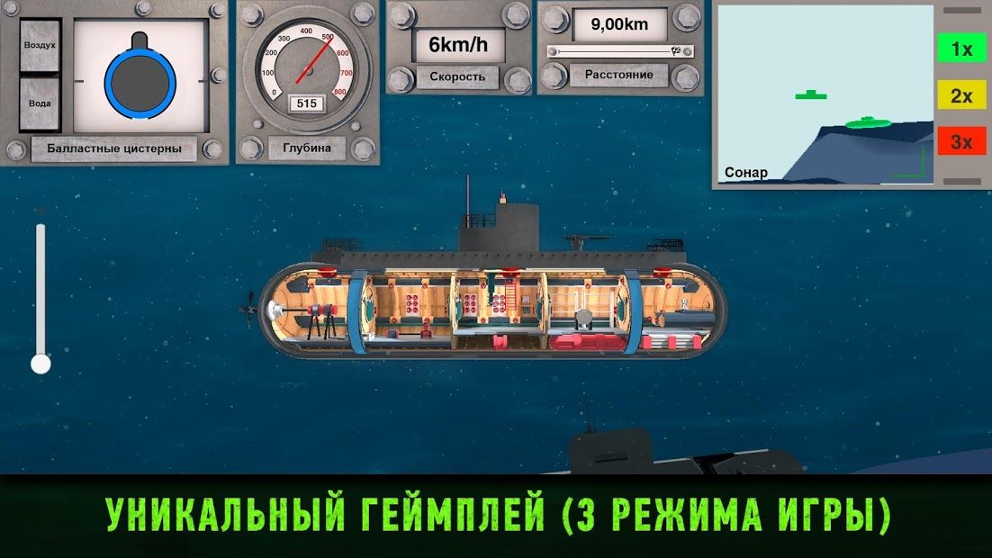 Изображение к игре Субмарина Nuclear Inc: Подводная лодка с реактором