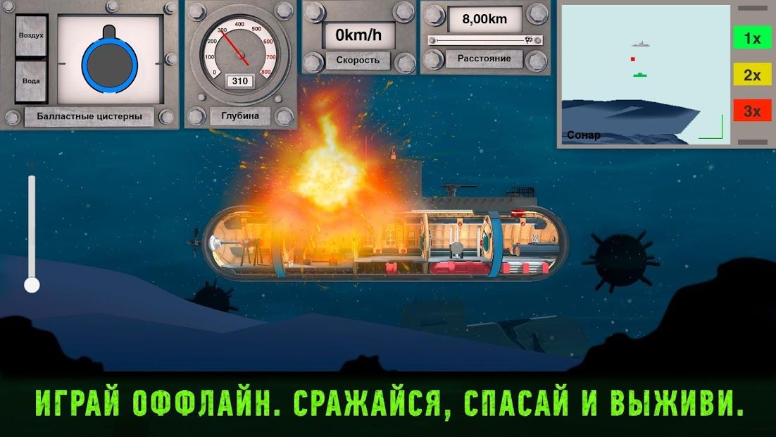 Изображение к игре Субмарина Nuclear Inc: Подводная лодка с реактором