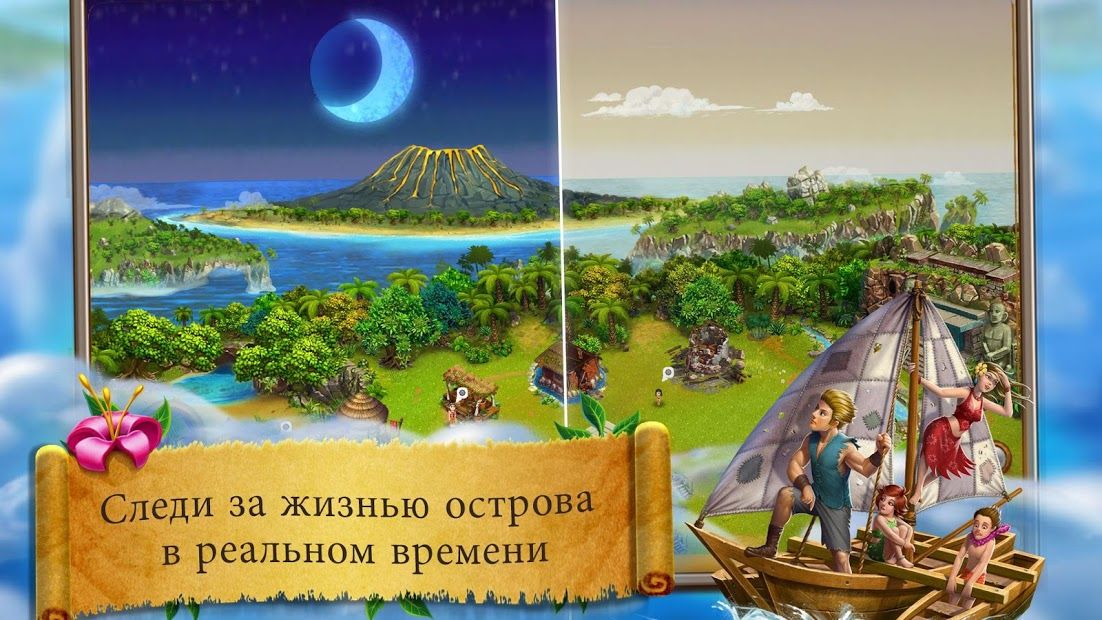 Изображение к игре Virtual Villagers Origins 2