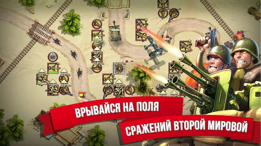 Изображение к игре Toy Defense 2 — Защита башни