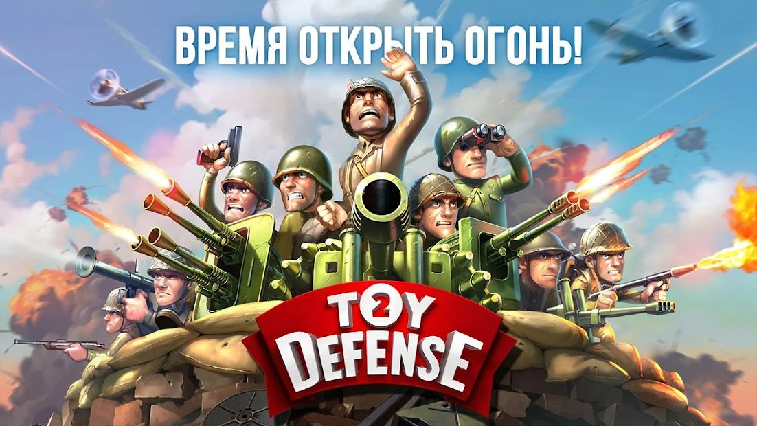 Изображение к игре Toy Defense 2 — Защита башни