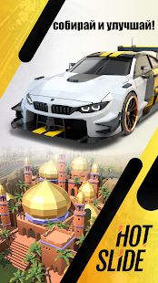 Изображение к игре Hot Slide