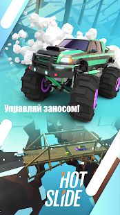 Изображение к игре Hot Slide