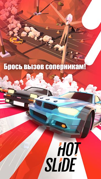 Изображение к игре Hot Slide