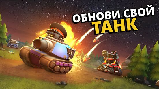 Изображение к игре Пико-танки: многопользовательский хаос
