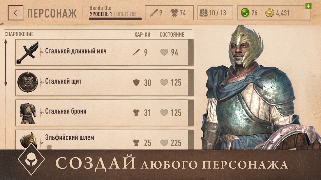Изображение к игре The Elder Scrolls: Blades