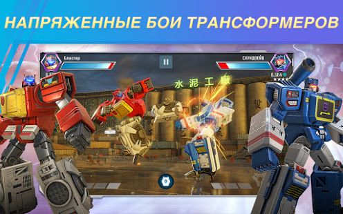 Изображение к игре Трансформеры: Закаленные в бою