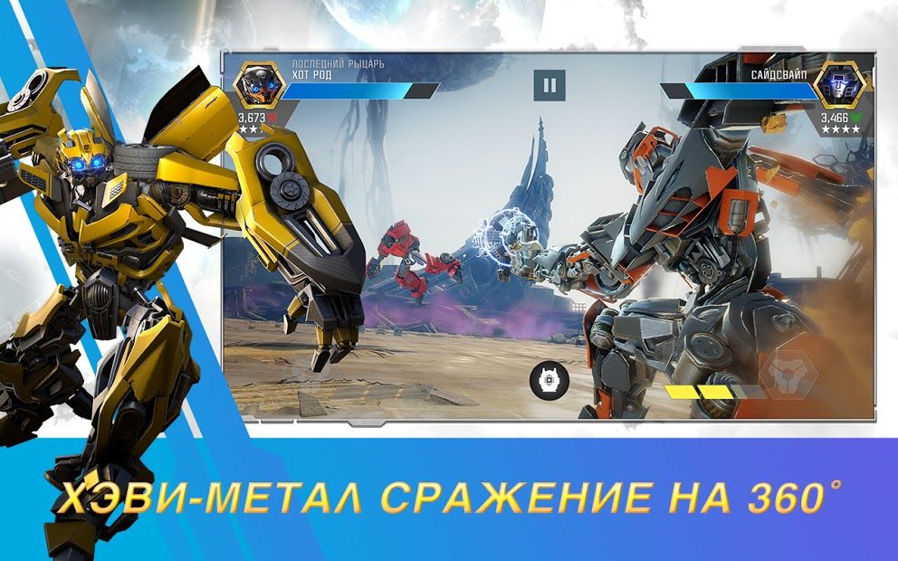 Изображение к игре Трансформеры: Закаленные в бою