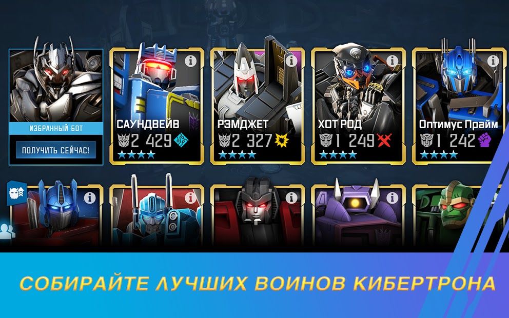 Изображение к игре Трансформеры: Закаленные в бою