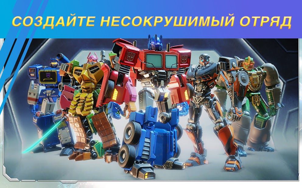 Изображение к игре Трансформеры: Закаленные в бою
