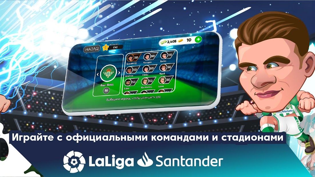 Изображение к игре Head Football LaLiga 2021 - Лучшие футбольные игры