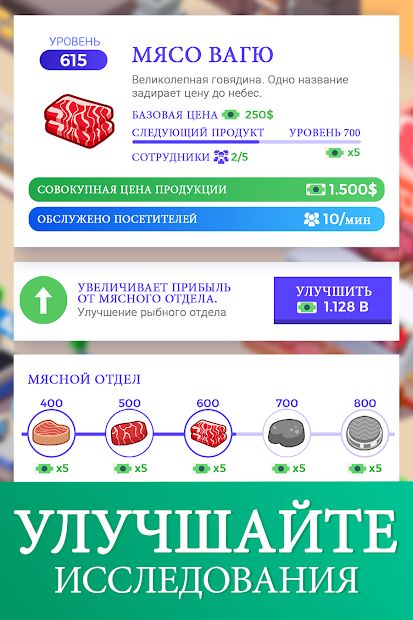 Изображение к игре Idle Supermarket Tycoon - Shop