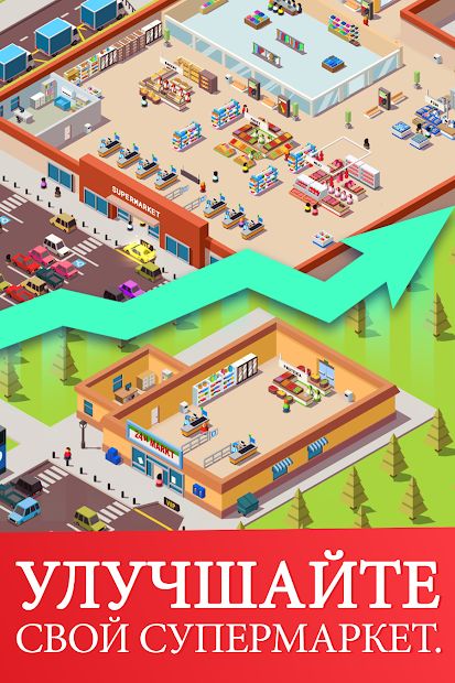 Изображение к игре Idle Supermarket Tycoon - Shop