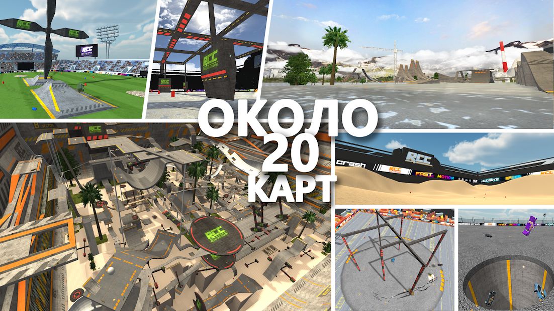 Изображение к игре RCC - Real Car Crash