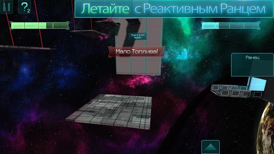 Изображение к игре Фрактальный Космос