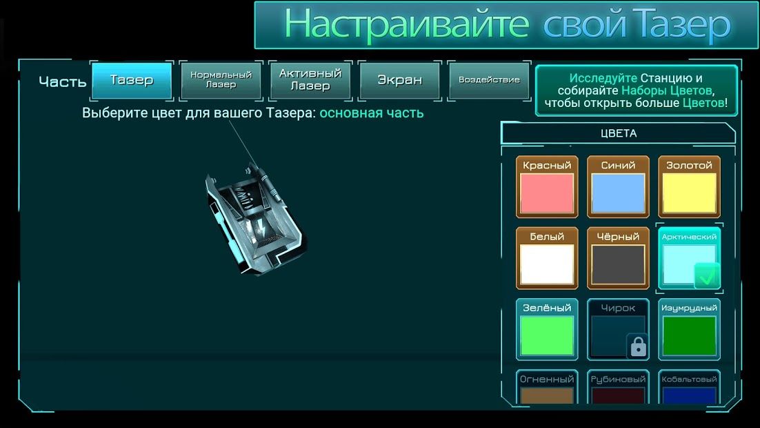 Изображение к игре Фрактальный Космос
