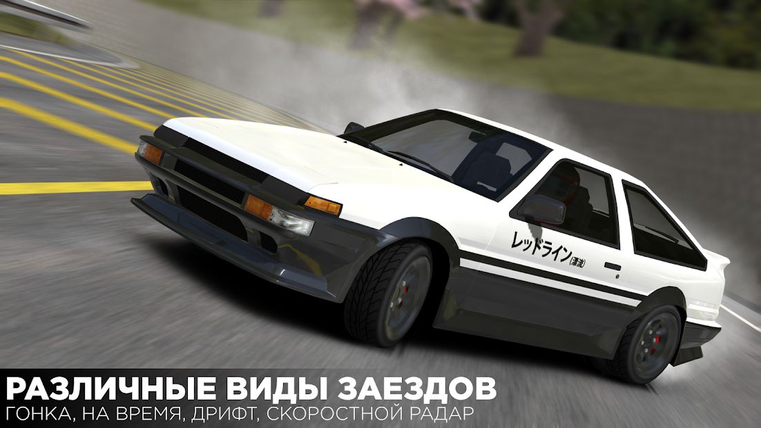 Изображение к игре Redline: Sport - Car Racing