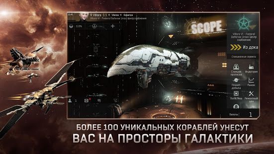 Изображение к игре EVE Echoes