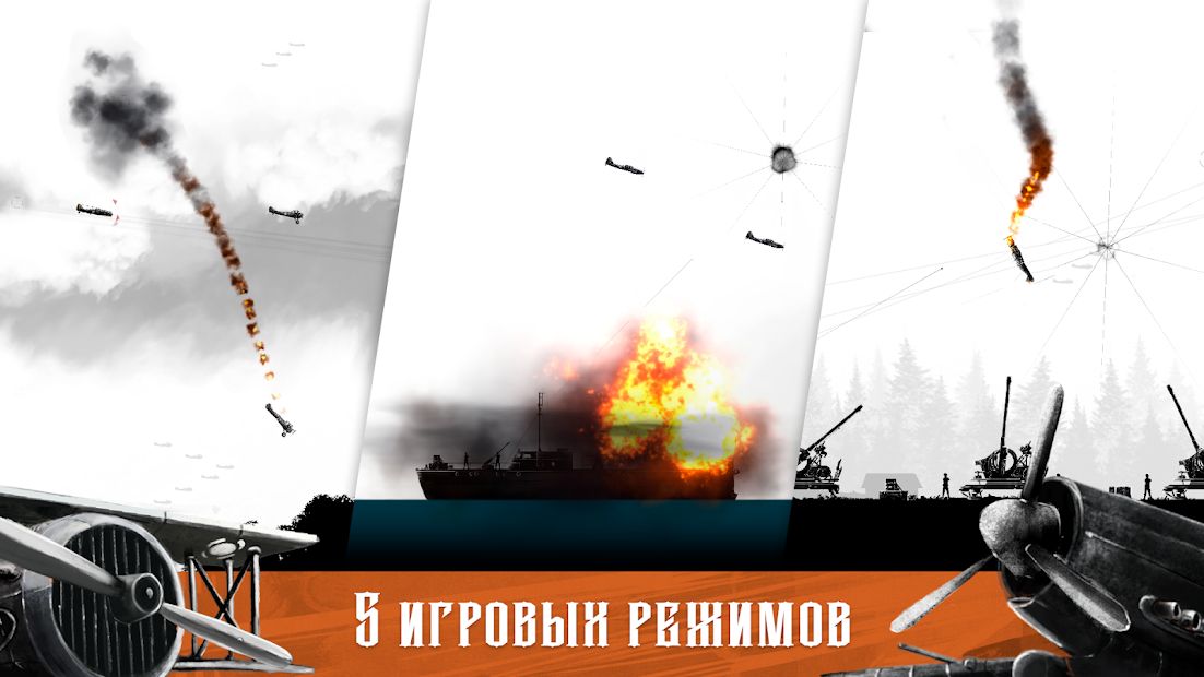Изображение к игре Warplane Inc. Битва в воздухе WW2 Военные самолеты