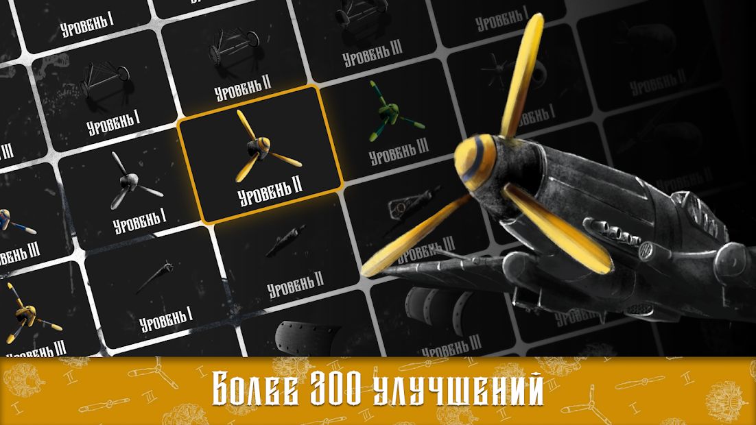 Изображение к игре Warplane Inc. Битва в воздухе WW2 Военные самолеты