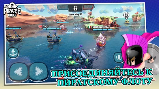 Изображение к игре Pirate Code - Морские PVP-сражения