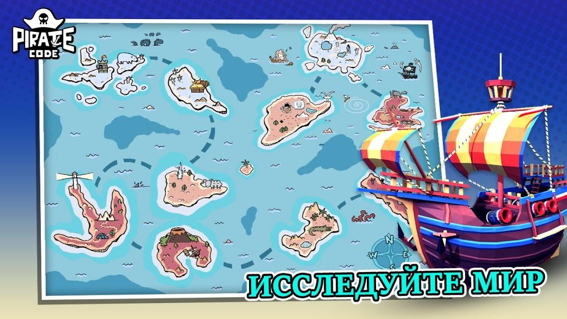 Изображение к игре Pirate Code - Морские PVP-сражения