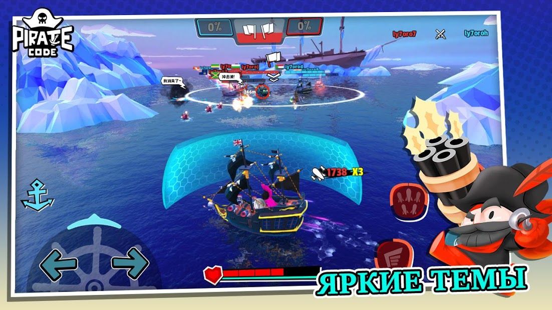 Изображение к игре Pirate Code - Морские PVP-сражения