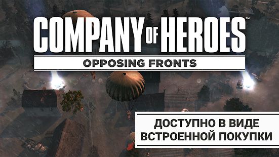 Изображение к игре Company of Heroes