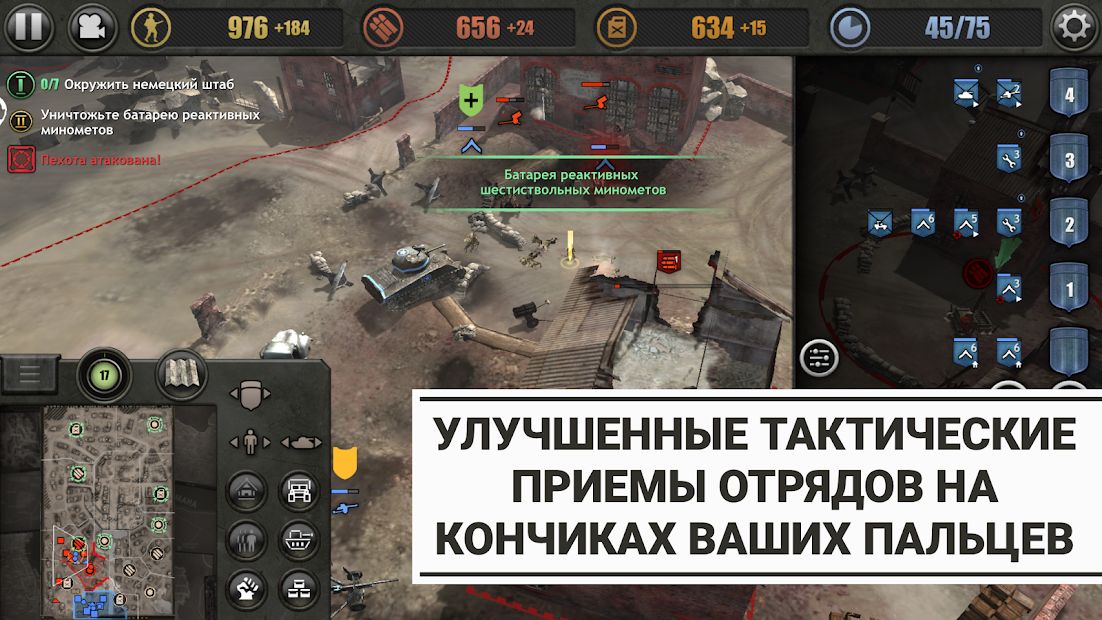 Изображение к игре Company of Heroes