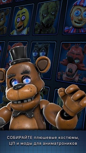 Изображение к игре Five Nights at Freddy's AR: Special Delivery