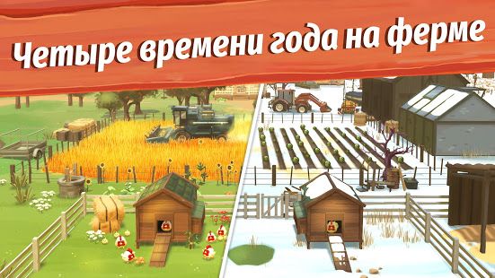 Изображение к игре Большая ферма: мобильный урожай
