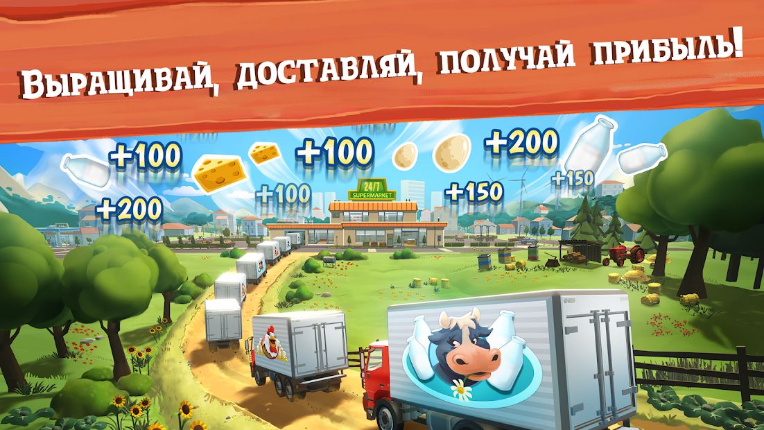 Изображение к игре Большая ферма: мобильный урожай